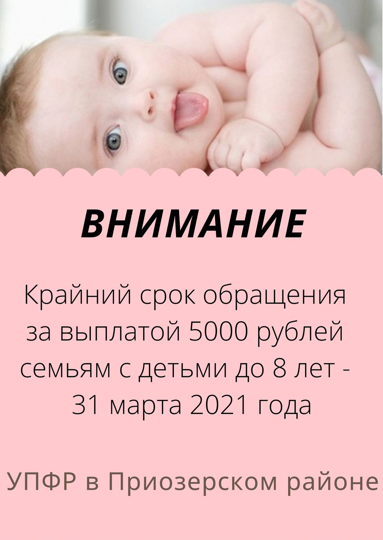 УПФР - Официальный сайт Администрации Красноозерного сельского поселения  Приозерского муниципального района Ленинградской области